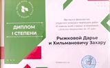 0-02диплом 1 степени